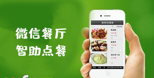 【紹興魔方網(wǎng)絡(luò)】熱烈慶祝_微信點(diǎn)餐小程序_開(kāi)發(fā)順利完成