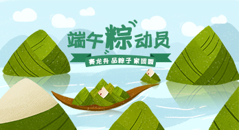 【紹興魔方網絡】2018年端午節放假通知