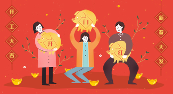 【紹興魔方網絡】2018年新年開工通知