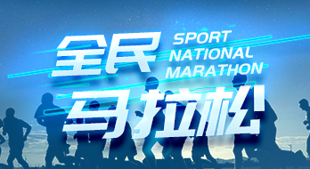 【紹興魔方網(wǎng)絡(luò)】關(guān)于2017年紹興國(guó)際馬拉松賽調(diào)休通知