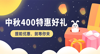 喜迎中秋佳節 隆重推出特級 888 靚號 原價8000元/3年，終極秒殺3300元/3年
