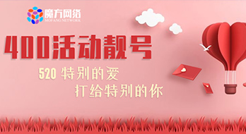 520，魔方網(wǎng)絡(luò)感恩遇見你~