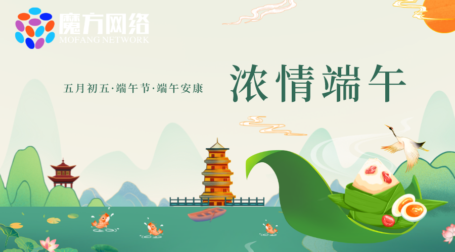 2022年端午節放假通知